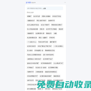 這個解夢_這個夢，這里解