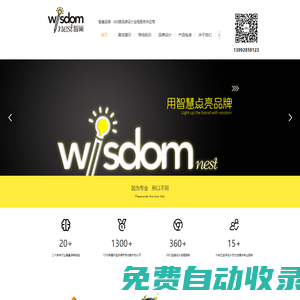 西安廣告公司  西安品牌設(shè)計(jì)公司  西安導(dǎo)視標(biāo)識(shí)設(shè)計(jì)制作  西安展覽展示設(shè)計(jì)施工   智巢品牌官網(wǎng)