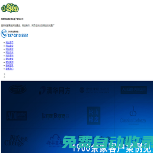 成都網站建設制作_高端網站設計公司「做網站送優化推廣」