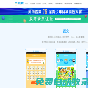 首頁_同步課堂_在線學(xué)習(xí)