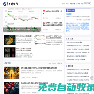 房發財經-專業財經資訊與投資策略