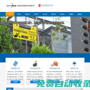 北京海納匯通信息技術(shù)有限公司- 首頁