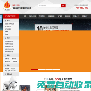 聯(lián)眾安消防,自動(dòng)滅火裝置,氣溶膠_超細(xì)干粉滅火器裝置,廣東泡沫劑滅火裝置廠家-熱氣溶膠自動(dòng)滅火裝置