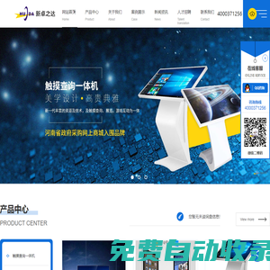 鄭州廣告機(jī)_河南觸控一體機(jī)廠家_鄭州液晶拼接屏廠家_鄭州自助終端機(jī)-河南排隊(duì)叫號(hào)機(jī)廠家-卓之達(dá)電子科技