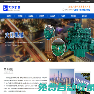 原廠VOLVO挖掘機(jī)配件_沃爾沃挖掘機(jī)配件供應(yīng)商徐州市大正工程機(jī)械有限公司
