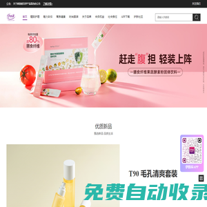 伊的家 - 你身邊的護(hù)膚專家