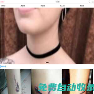 紋身圖片-紋身圖案大全 - 優美紋身網