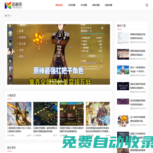 迷糊網(wǎng) - 一個(gè)有深度的游戲圖文攻略網(wǎng)站！