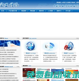 保定網(wǎng)站建設(shè),手機(jī)站,公眾號(hào)，小程序，保定網(wǎng)站推廣