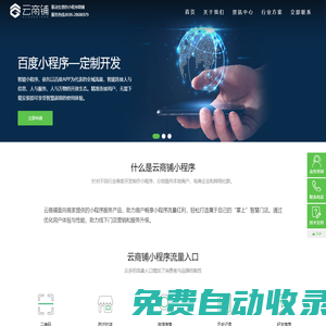 福建訊網(wǎng)網(wǎng)絡(luò)科技股份有限公司_福建微訊_云商鋪