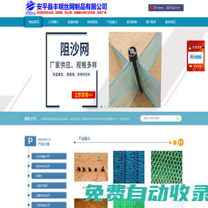 上疏下密防沙網(wǎng)