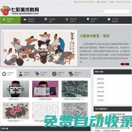 七彩美術培訓教育|北京美術培訓教育|北京七彩兒童美術培訓教育|多年美術培訓教育經驗與團隊