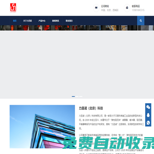 力圣諾（北京）科技-二十年專注彈性阻尼體產品的研發(fā)生產，彈性阻尼體產品采購就找北京力圣諾！