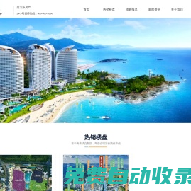 尚方振房產