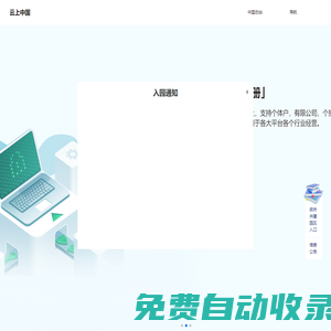 云上中國