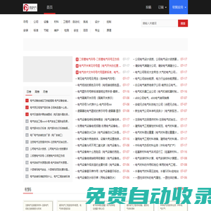 普盛電氣網(wǎng) - 鎮(zhèn)江普森電氣有限公司