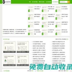 沃全球市場 - 機電五金、照明農化、裝備制造一站式采購平臺