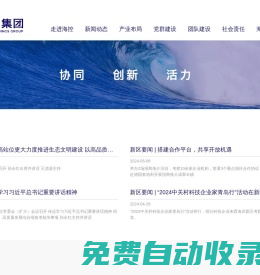 青島西海岸新區海洋控股集團有限公司