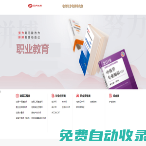 社會工作者考試報名網(wǎng)