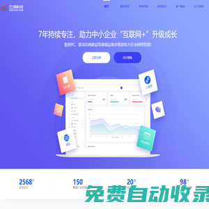 高端網(wǎng)站建設(shè)定制_百度seo營銷-dsp抖音推廣|飛云建站