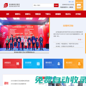 首頁(yè)-北京圖書訂貨會(huì)官方網(wǎng)站