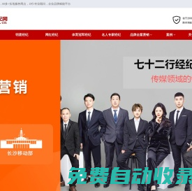 七十二行經紀網-明星代言經紀人平臺,明星代言_品牌代言人_形象代言人_冠軍代言_品牌形象大使