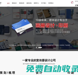 畫冊(cè)-宣傳冊(cè)設(shè)計(jì)-產(chǎn)品手冊(cè)報(bào)價(jià)-企業(yè)樣本印刷公司[君本品牌設(shè)計(jì)]