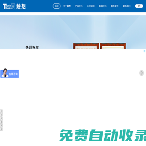 工業(yè)顯示器工控機電腦-工控一體機工業(yè)平板電腦廠家-觸想官網(wǎng)