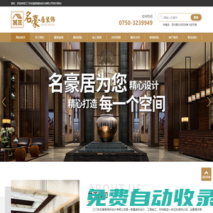 江門裝修|江門裝飾工程|江門市名豪居裝飾設(shè)計(jì)有限公司