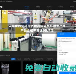 集裝箱打包充氣袋_緩沖氣柱袋廠家_氣泡袋_填充袋廠家-京希實業(yè)