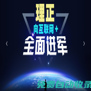 北京理正——理正互聯(lián)網(wǎng)+建設(shè)云平臺（www.lizhengyun.com）官方網(wǎng)站