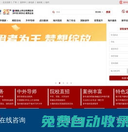 出國(guó)留學(xué)_留學(xué)咨詢_留學(xué)申請(qǐng)條件-博實(shí)樂萬佳留學(xué)