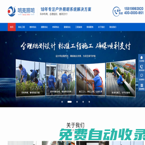 亮化工程_燈光設(shè)計(jì)_led照明工程_亮化工程公司-明亮照明集團(tuán)