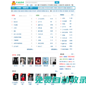 網(wǎng)絡(luò)歌曲大全，Mp3歌曲免費(fèi)下載試聽推薦_在線音樂網(wǎng)站_叮當(dāng)音樂網(wǎng)