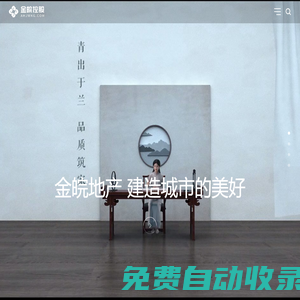 安徽金皖控股有限公司_金皖地產(chǎn)|金皖建工|宿州金皖地產(chǎn)|宿州金皖建工