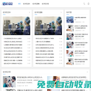 依視力智能視力檢測(cè)儀-家用精準(zhǔn)測(cè)視力