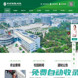 云南省曲靖農(nóng)業(yè)學(xué)校-云南省曲靖農(nóng)業(yè)學(xué)校