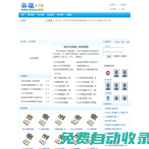 電子電路圖，電子電路圖網(wǎng)，電子技術(shù)資料網(wǎng)站
