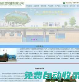 上海銀塑實(shí)業(yè)有限公司|排水板|植草格|排水方案|排水設(shè)計(jì)|塑料草坪磚|導(dǎo)水板|疏水板|排水格|防潮板|草坪墊|草地格|草坪格|濾水板