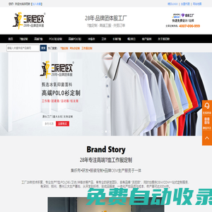 T恤定制,高檔POLO衫定制,衛衣訂做,團體服廣告衫t恤生產廠家-PNEO派尼歐