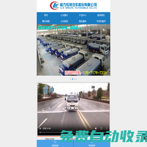 程力汽車官網(wǎng)_湖北程力汽車集團_灑水車_程力專用汽車股份有限公司