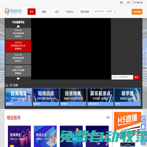 股票推薦_股票分析_股市分析軟件下載_呱呱財經(jīng)官網(wǎng)