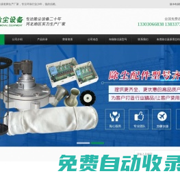 脈沖布袋除塵器_除塵布袋-泊頭市凈化除塵設備生產廠家
