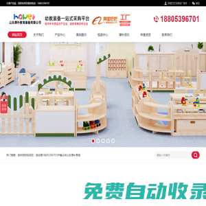 幼兒園桌椅,幼兒園床,幼兒園家具生產(chǎn)廠家,托育家具,五大功能室,戶外木質(zhì)滑梯定制-山東厚樸教育裝備有限公司