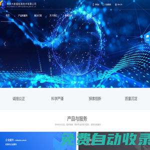 南京大數(shù)據(jù)檢測技術(shù)有限公司