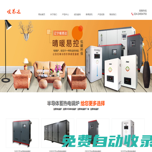 足球直播_足球直播高清免費(fèi)直播_足球視頻在線觀看免費(fèi)無插件-24直播網(wǎng)