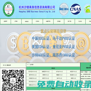 杭州沙鎖商務(wù)信息咨詢有限公司
