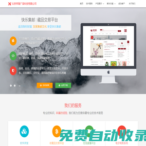 北京祥瑞廣澤科技有限公司