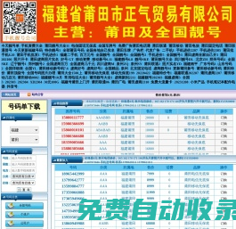 手機選號網(wǎng)15359811111  13799621111 13799628111