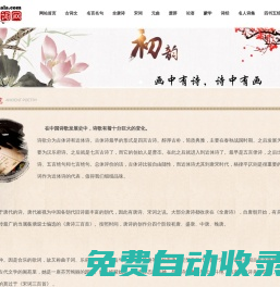 首頁 - 奧拉古詩文網